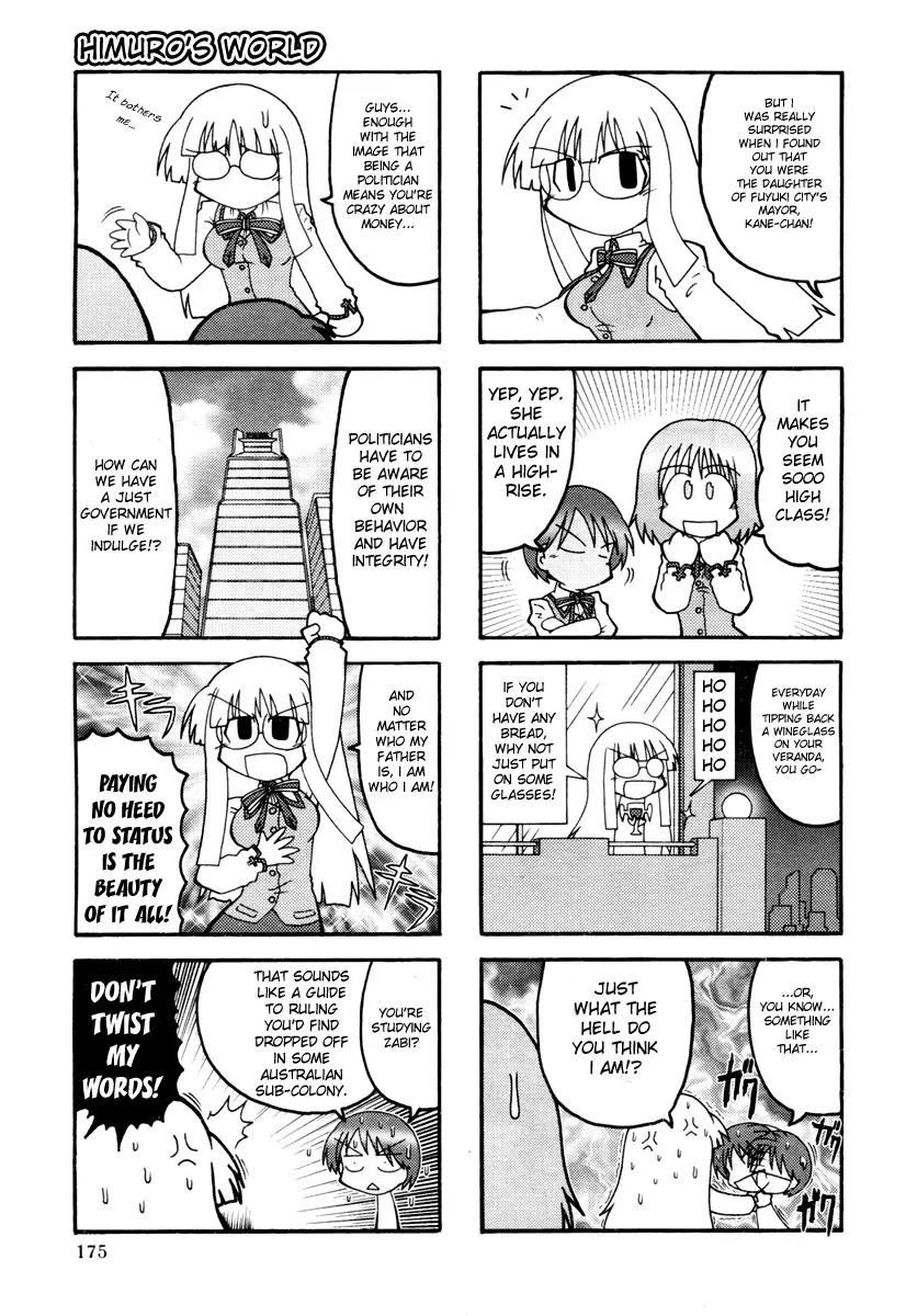 Himuro no Tenchi Fate/School Life Chapter 1 page 3 - Chapter 1