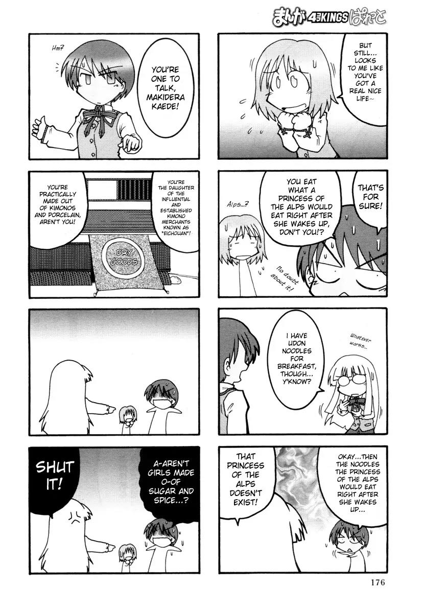 Himuro no Tenchi Fate/School Life Chapter 1 page 4 - Chapter 1