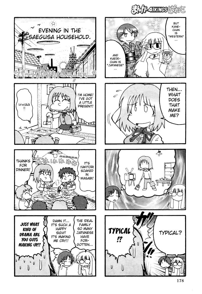 Himuro no Tenchi Fate/School Life Chapter 1 page 6 - Chapter 1
