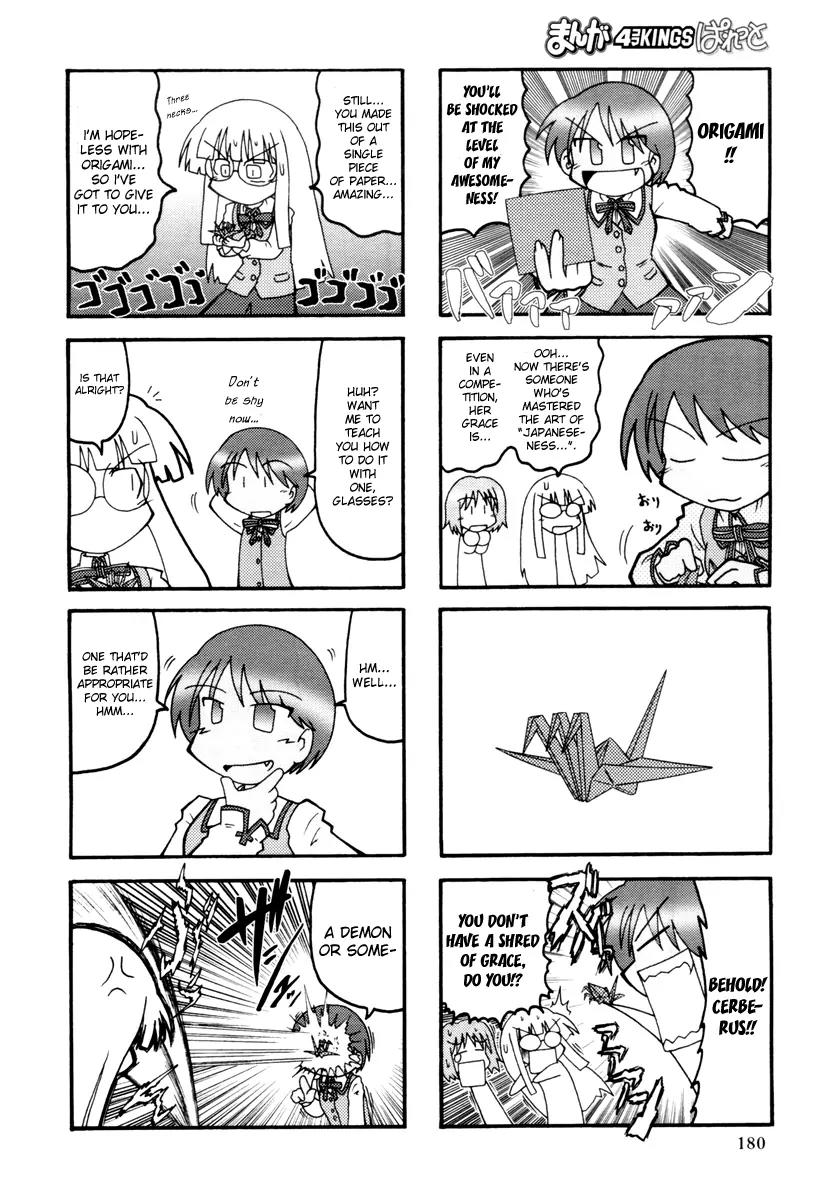 Himuro no Tenchi Fate/School Life Chapter 1 page 8 - Chapter 1