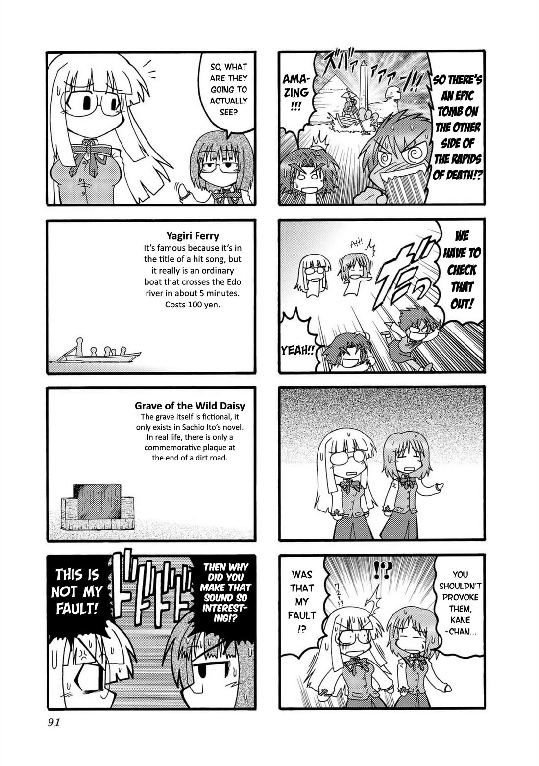 Himuro no Tenchi Fate/School Life Chapter 10 page 3 - Chapter 10: Right before your eyes, stands a miracle worker!