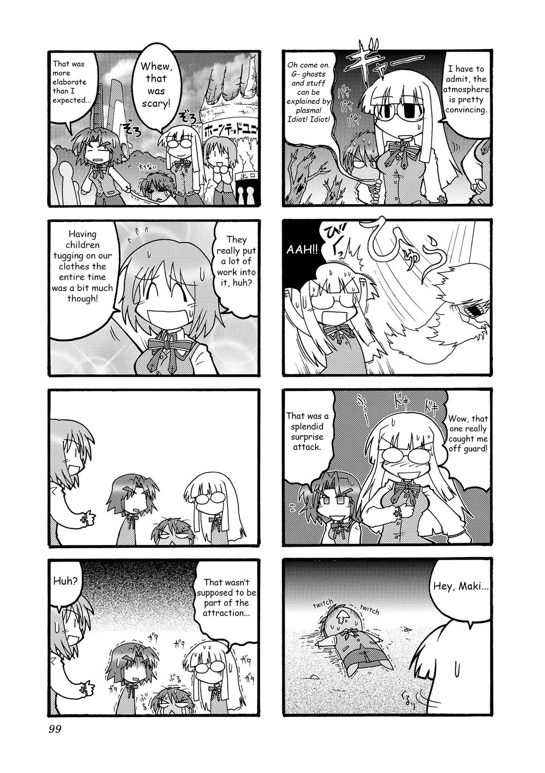 Himuro no Tenchi Fate/School Life Chapter 11 page 3 - Chapter 11: No matter how you look at it, since it isn't there, it's harmless