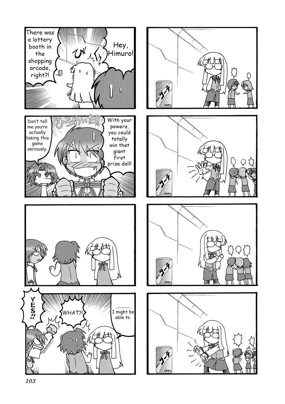 Himuro no Tenchi Fate/School Life Chapter 11 page 7 - Chapter 11: No matter how you look at it, since it isn't there, it's harmless