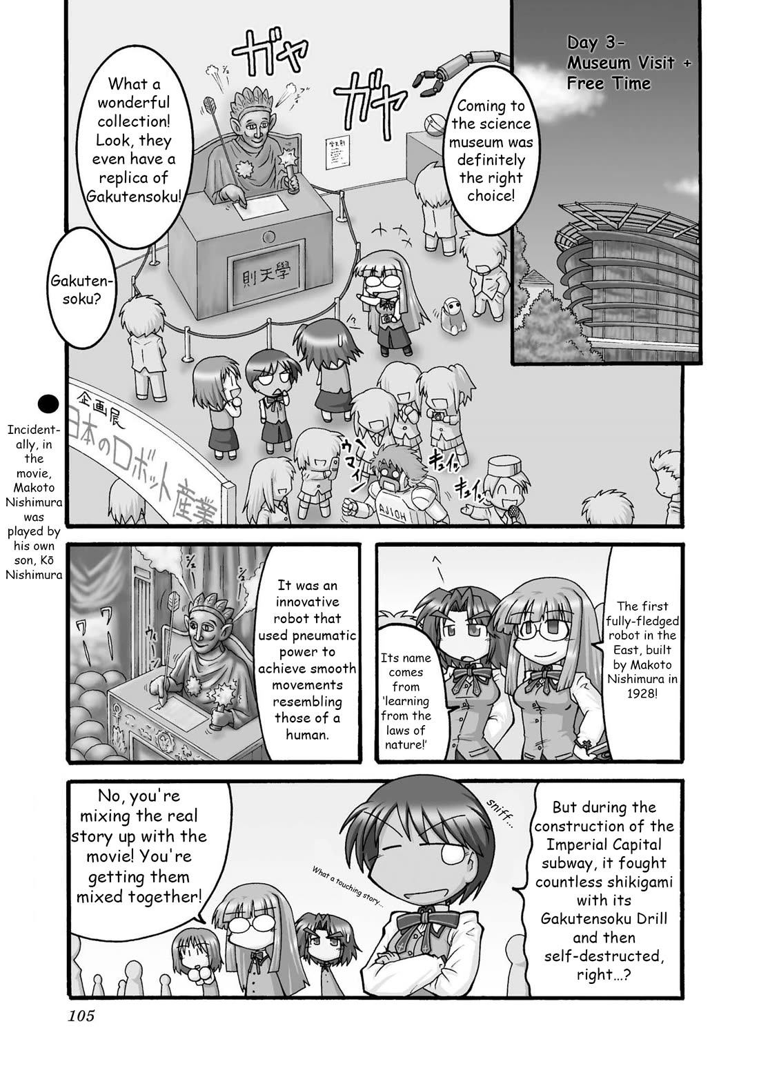 Himuro no Tenchi Fate/School Life Chapter 12 page 1 - Chapter 12: Incidentally, in the movie, Makoto Nishimura was played by his own son, Kō Nishimura