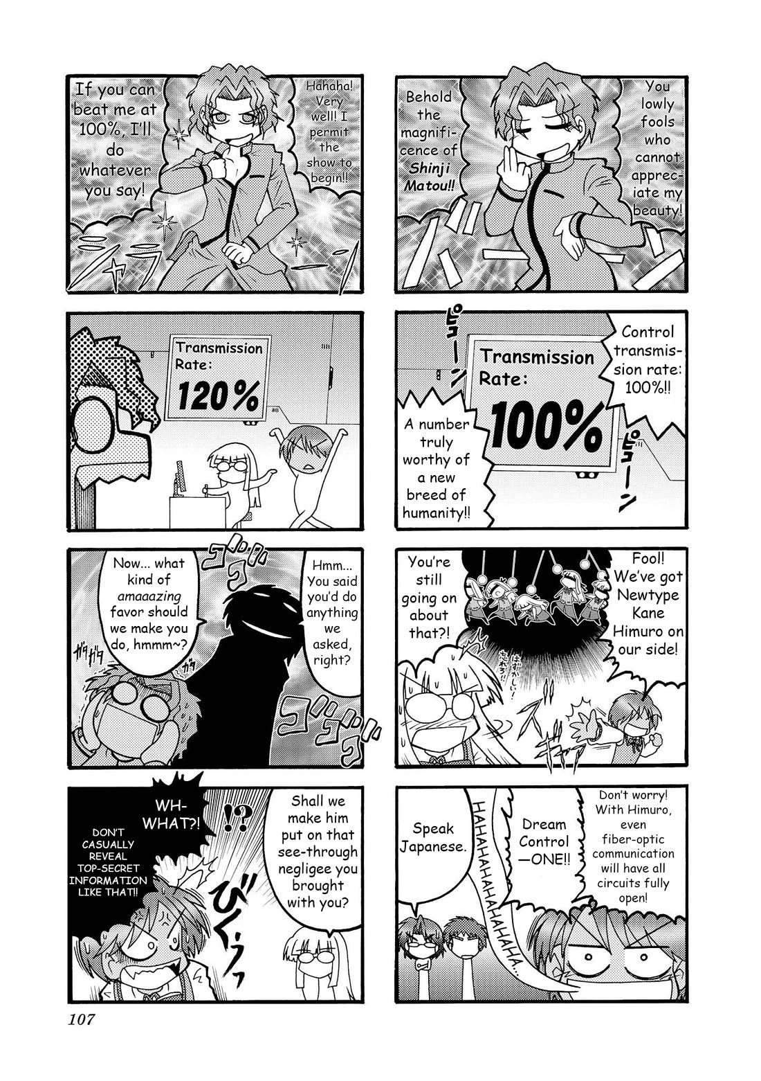 Himuro no Tenchi Fate/School Life Chapter 12 page 3 - Chapter 12: Incidentally, in the movie, Makoto Nishimura was played by his own son, Kō Nishimura
