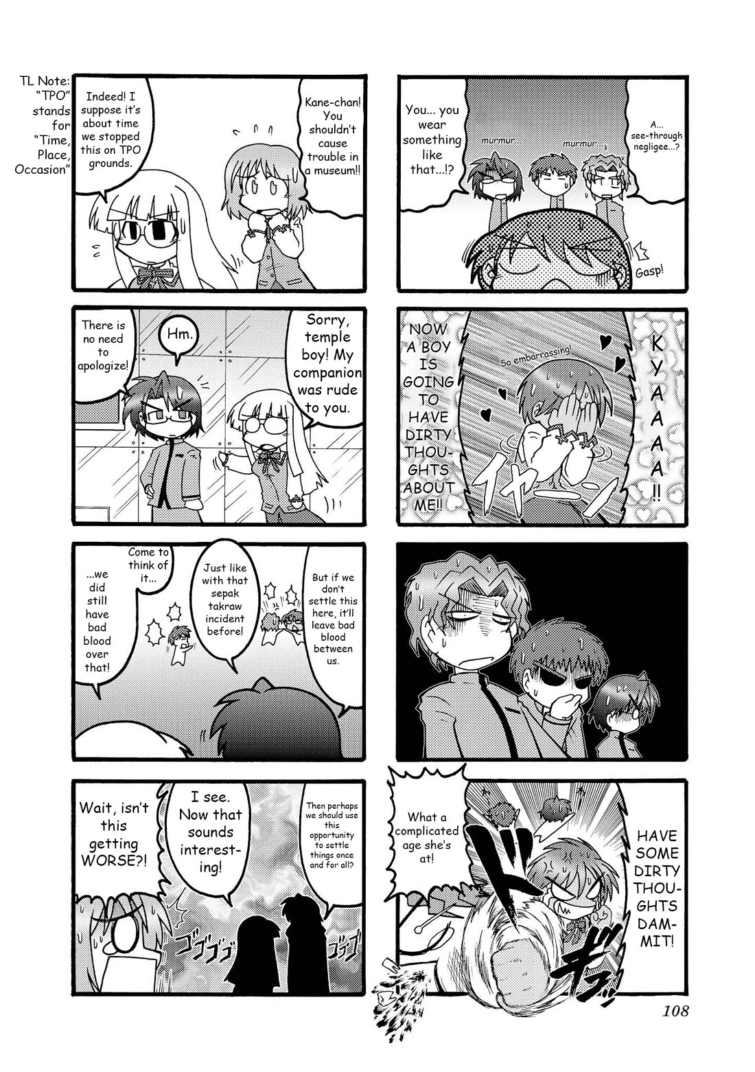 Himuro no Tenchi Fate/School Life Chapter 12 page 4 - Chapter 12: Incidentally, in the movie, Makoto Nishimura was played by his own son, Kō Nishimura