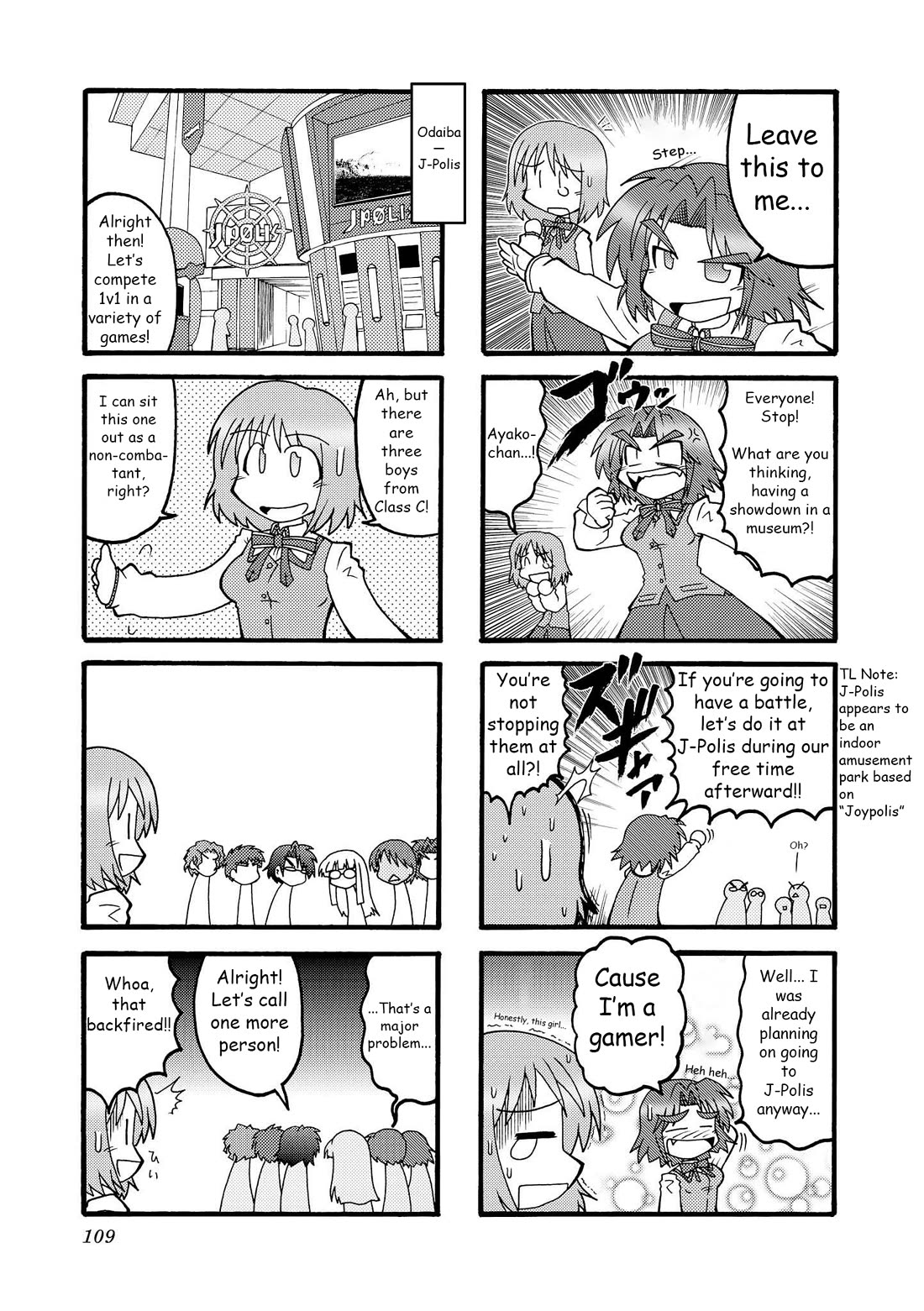 Himuro no Tenchi Fate/School Life Chapter 12 page 5 - Chapter 12: Incidentally, in the movie, Makoto Nishimura was played by his own son, Kō Nishimura