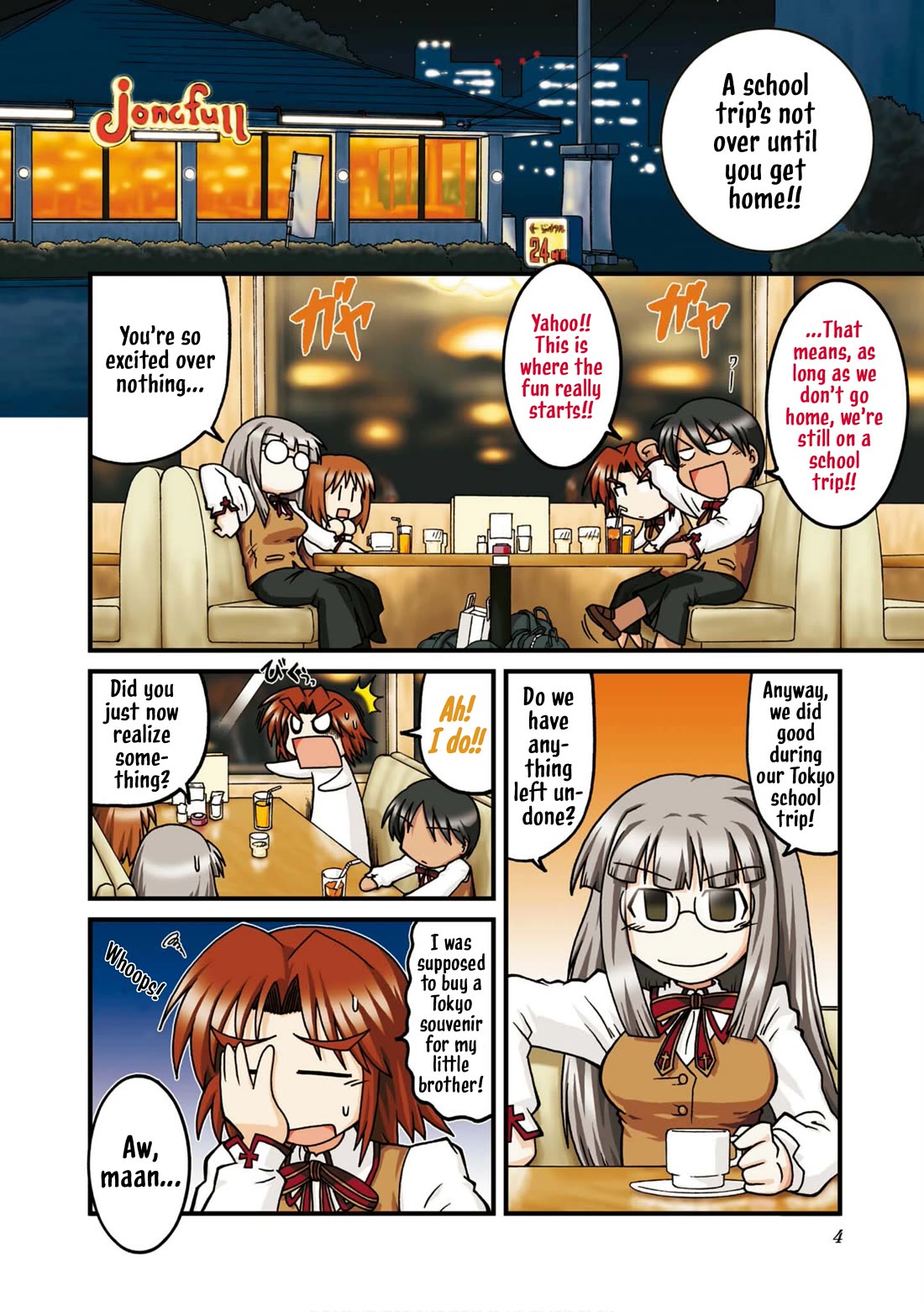 Himuro no Tenchi Fate/School Life Chapter 13.5 page 3 - Chapter 13.5: School Trip Arc -The End-