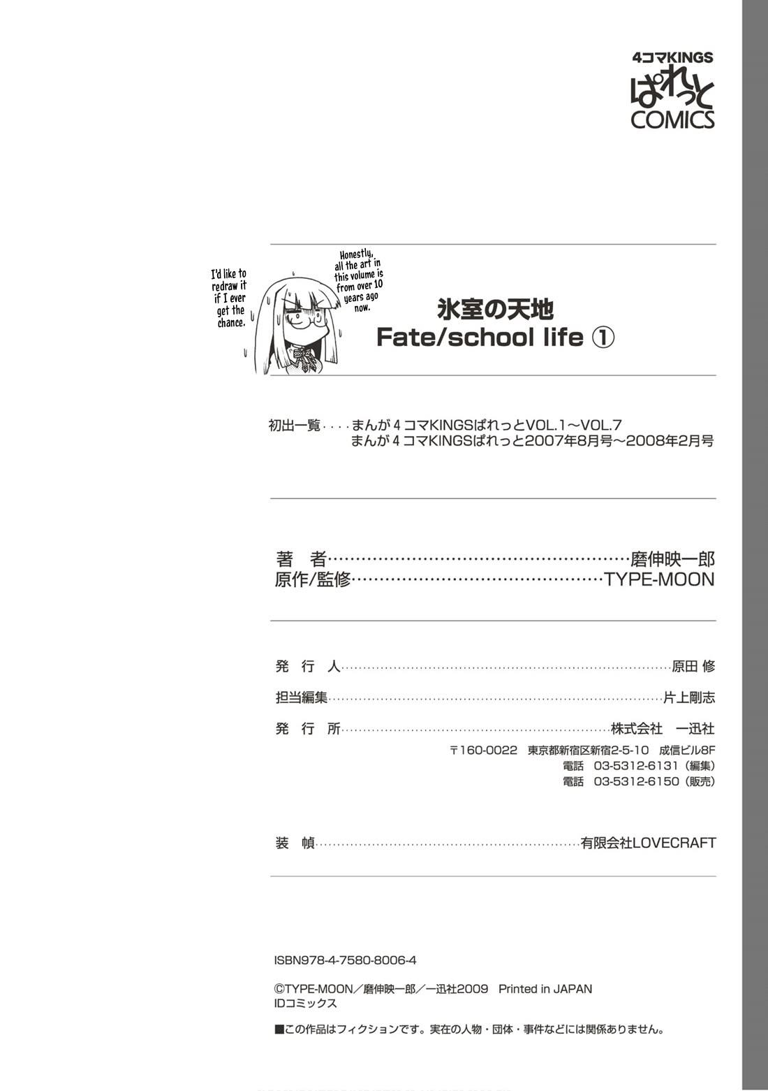 Himuro no Tenchi Fate/School Life Chapter 13 page 14 - Chapter 13: Turning an 8 on its side makes ∞.