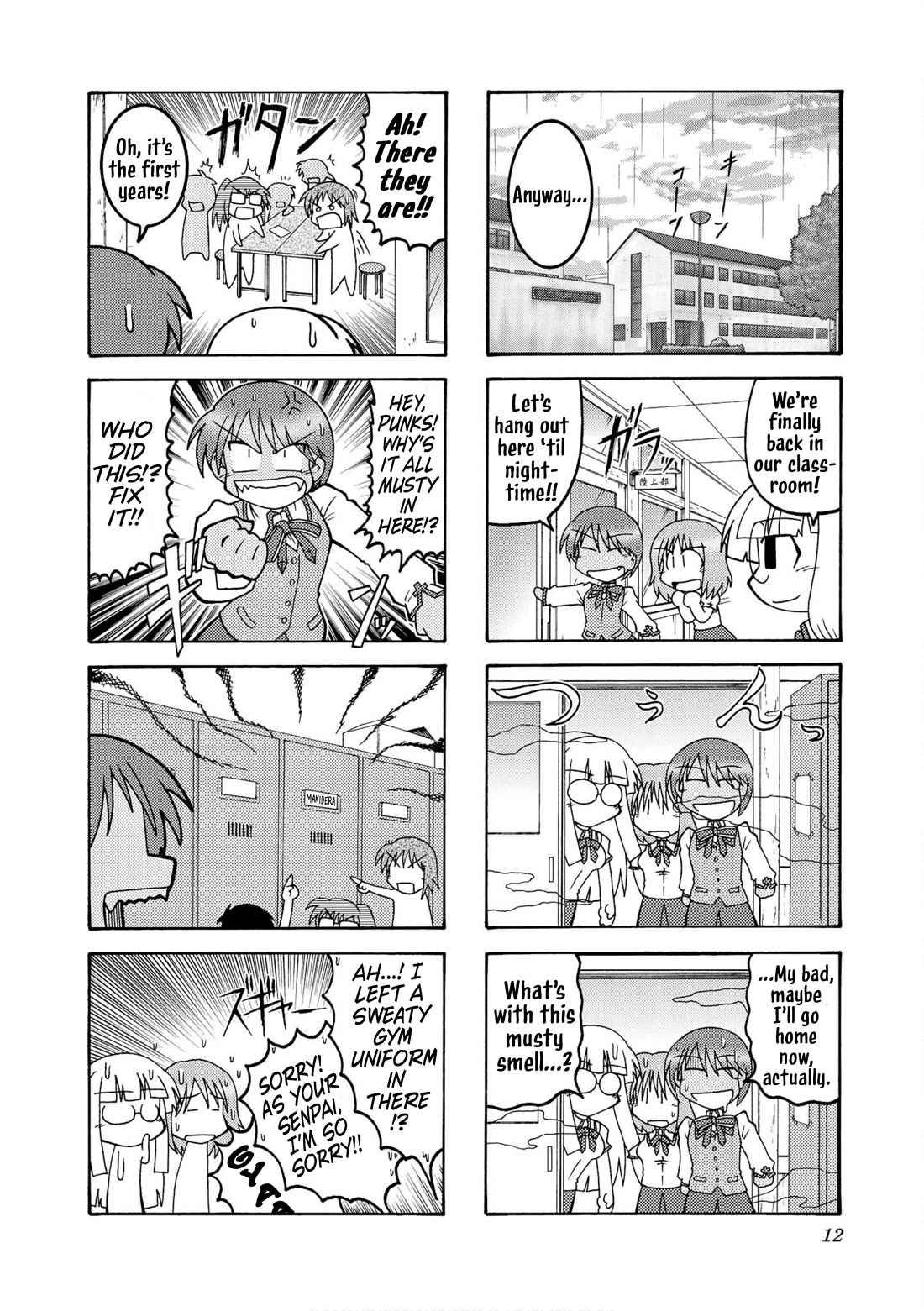 Himuro no Tenchi Fate/School Life Chapter 14 page 4 - Chapter 14: Dance elegantly, get crazy drunk.