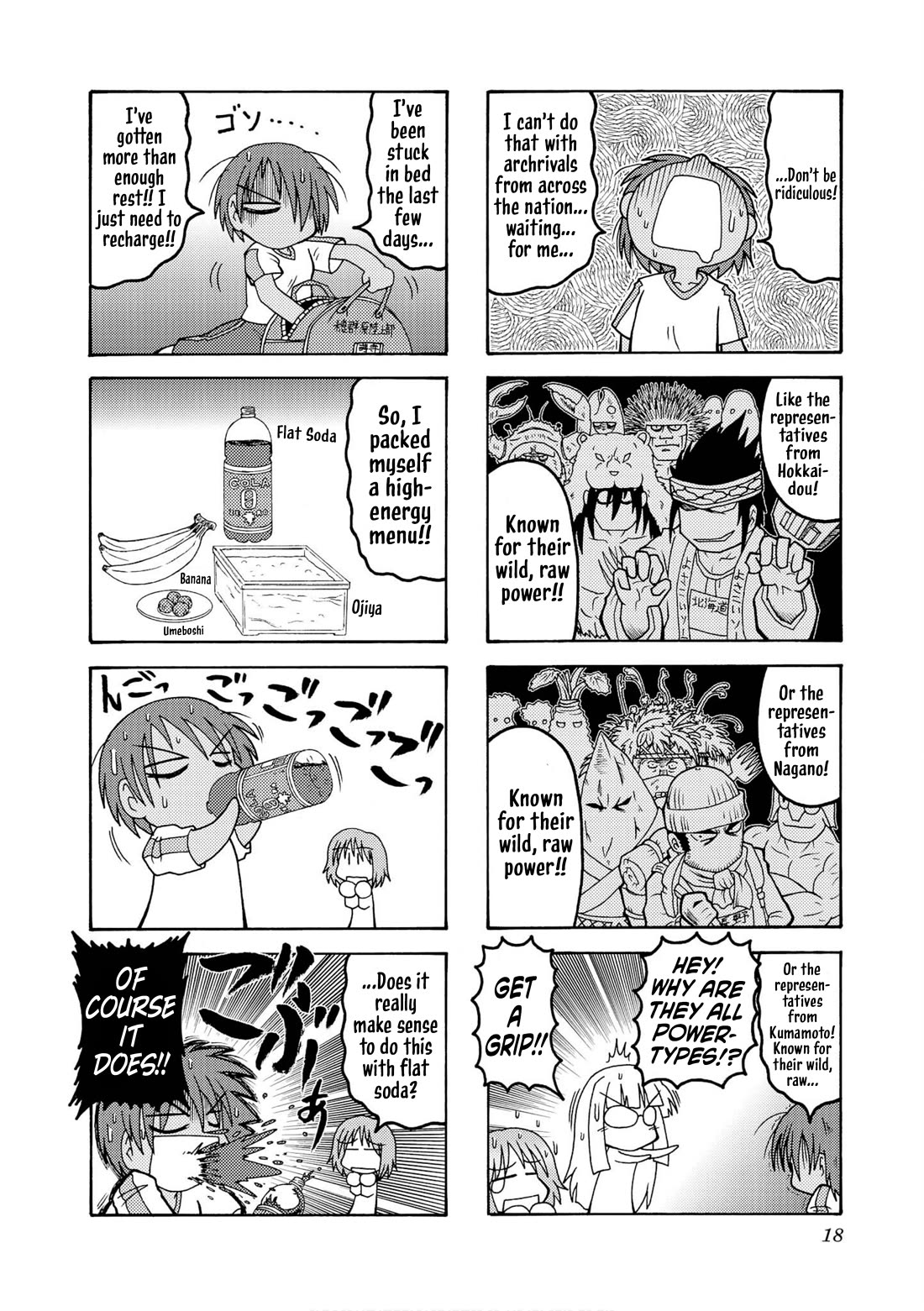Himuro no Tenchi Fate/School Life Chapter 15 page 2 - Chapter 15: I can't get enough, honey, honey.