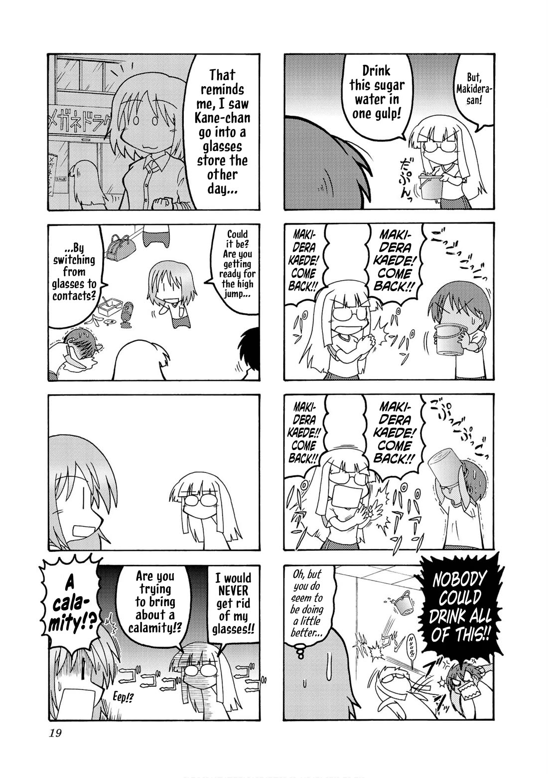 Himuro no Tenchi Fate/School Life Chapter 15 page 3 - Chapter 15: I can't get enough, honey, honey.