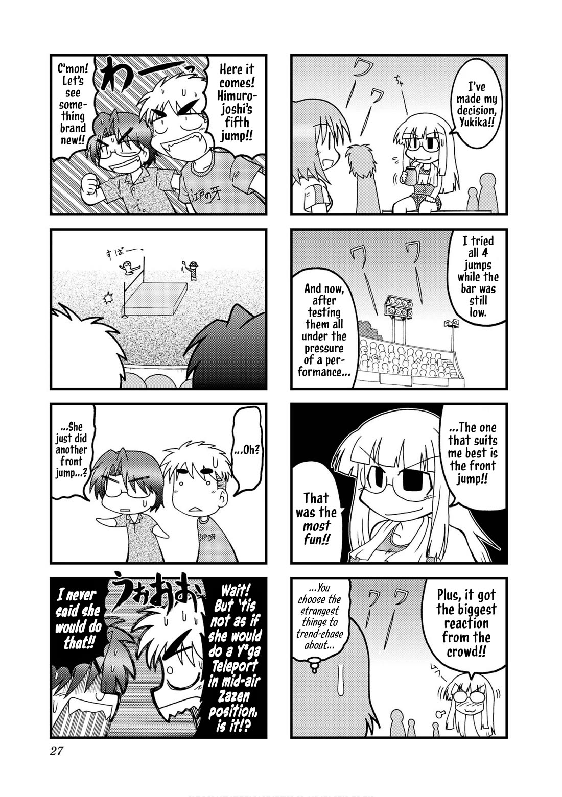 Himuro no Tenchi Fate/School Life Chapter 16 page 3 - Chapter 16: Jump Heaven Speed Hell.