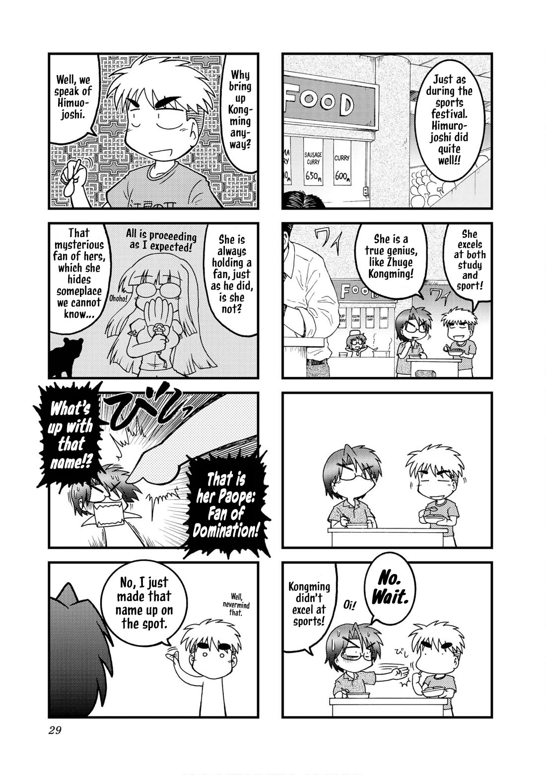 Himuro no Tenchi Fate/School Life Chapter 16 page 5 - Chapter 16: Jump Heaven Speed Hell.