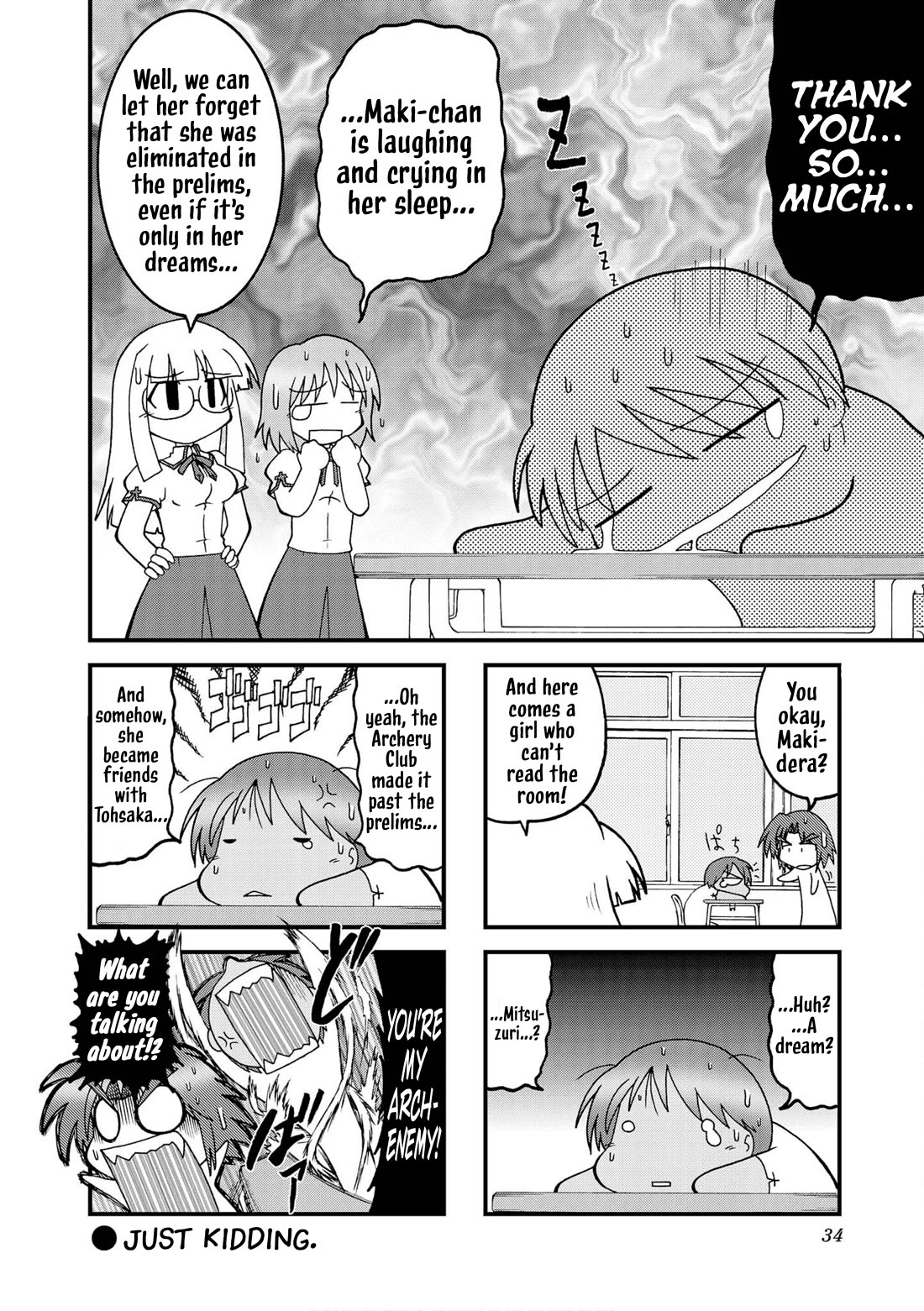 Himuro no Tenchi Fate/School Life Chapter 17 page 2 - Chapter 17: We're changing the title... just kidding.