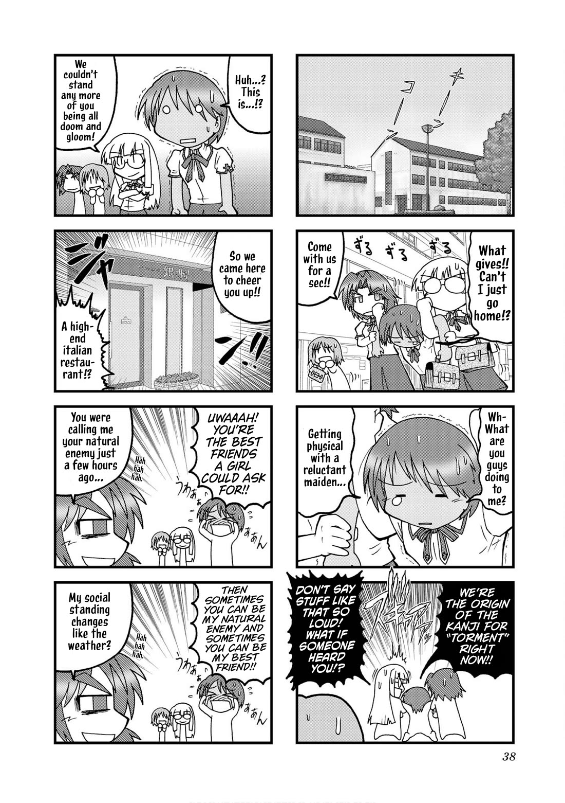Himuro no Tenchi Fate/School Life Chapter 17 page 6 - Chapter 17: We're changing the title... just kidding.