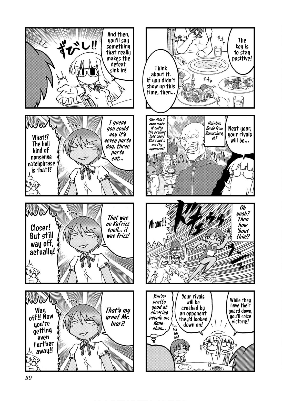 Himuro no Tenchi Fate/School Life Chapter 17 page 7 - Chapter 17: We're changing the title... just kidding.