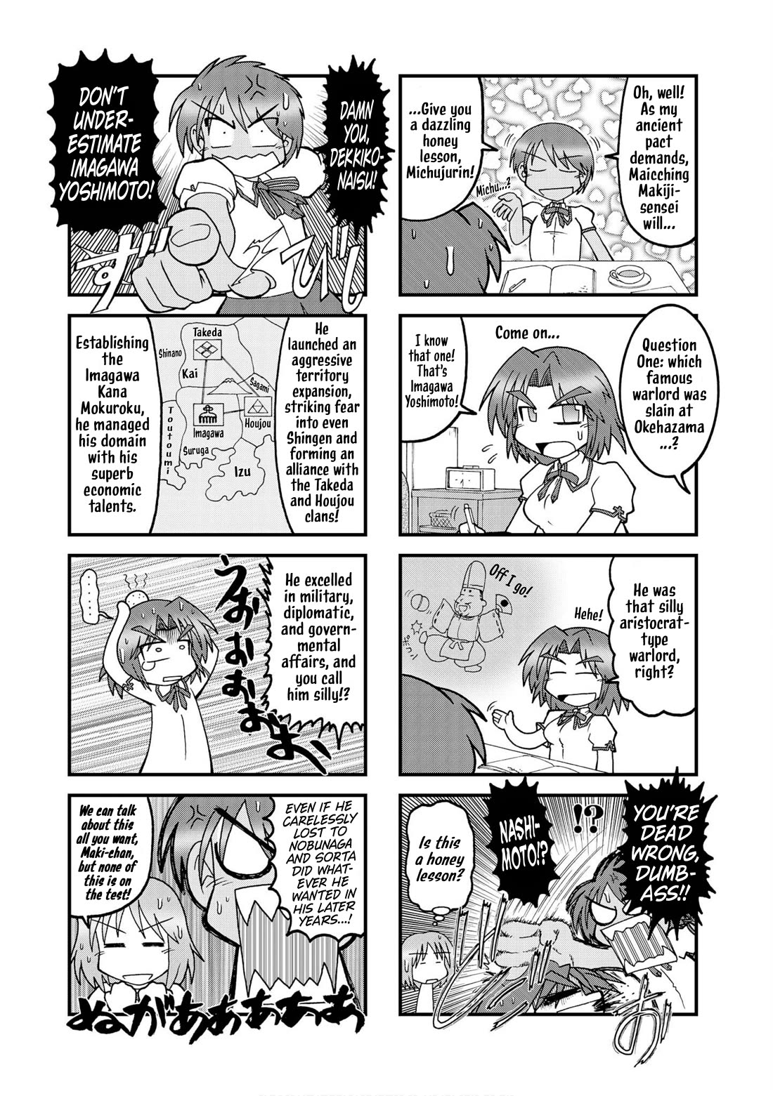 Himuro no Tenchi Fate/School Life Chapter 18 page 7 - Chapter 18: Maybe it's Garrison.