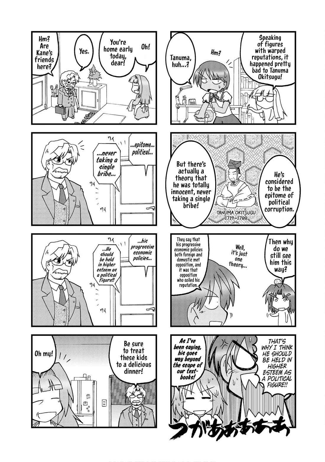 Himuro no Tenchi Fate/School Life Chapter 18 page 8 - Chapter 18: Maybe it's Garrison.