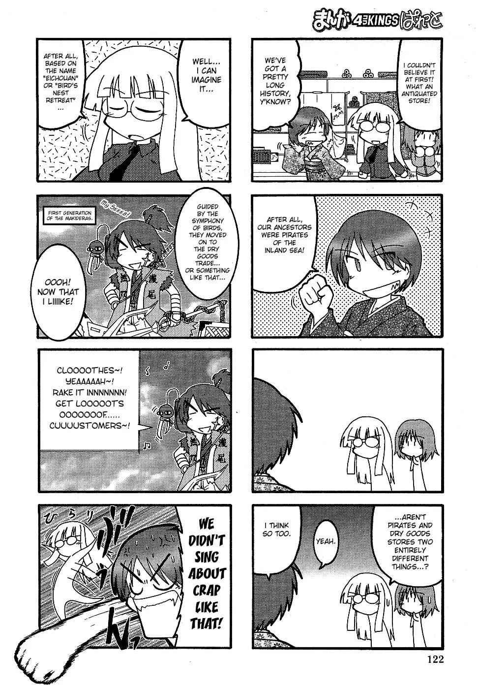 Himuro no Tenchi Fate/School Life Chapter 2 page 2 - Chapter 2