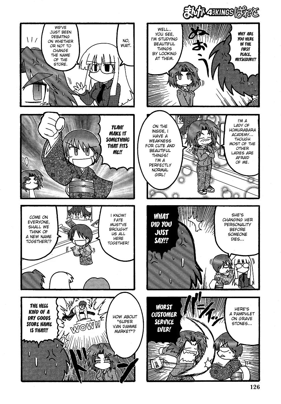 Himuro no Tenchi Fate/School Life Chapter 2 page 6 - Chapter 2