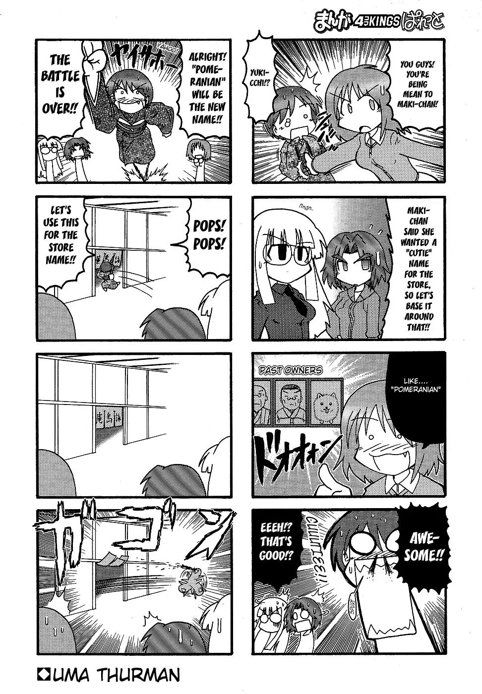 Himuro no Tenchi Fate/School Life Chapter 2 page 8 - Chapter 2