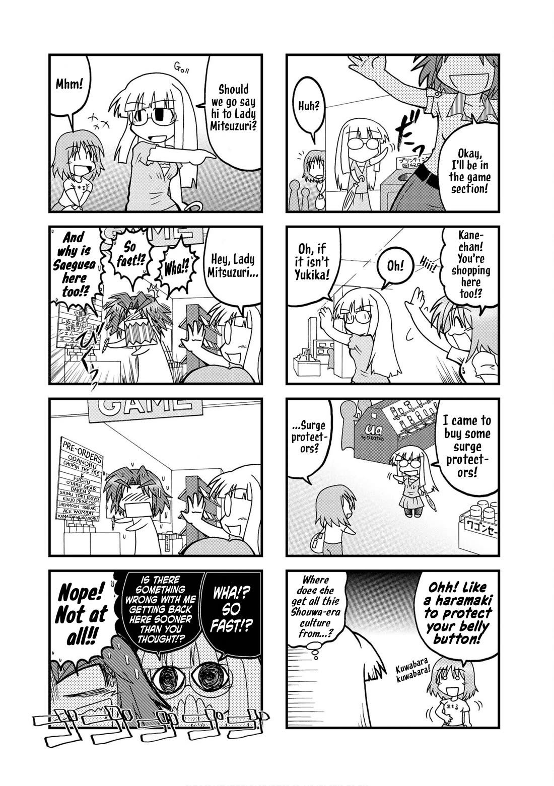 Himuro no Tenchi Fate/School Life Chapter 21 page 5 - Chapter 21: One Stormy Night.