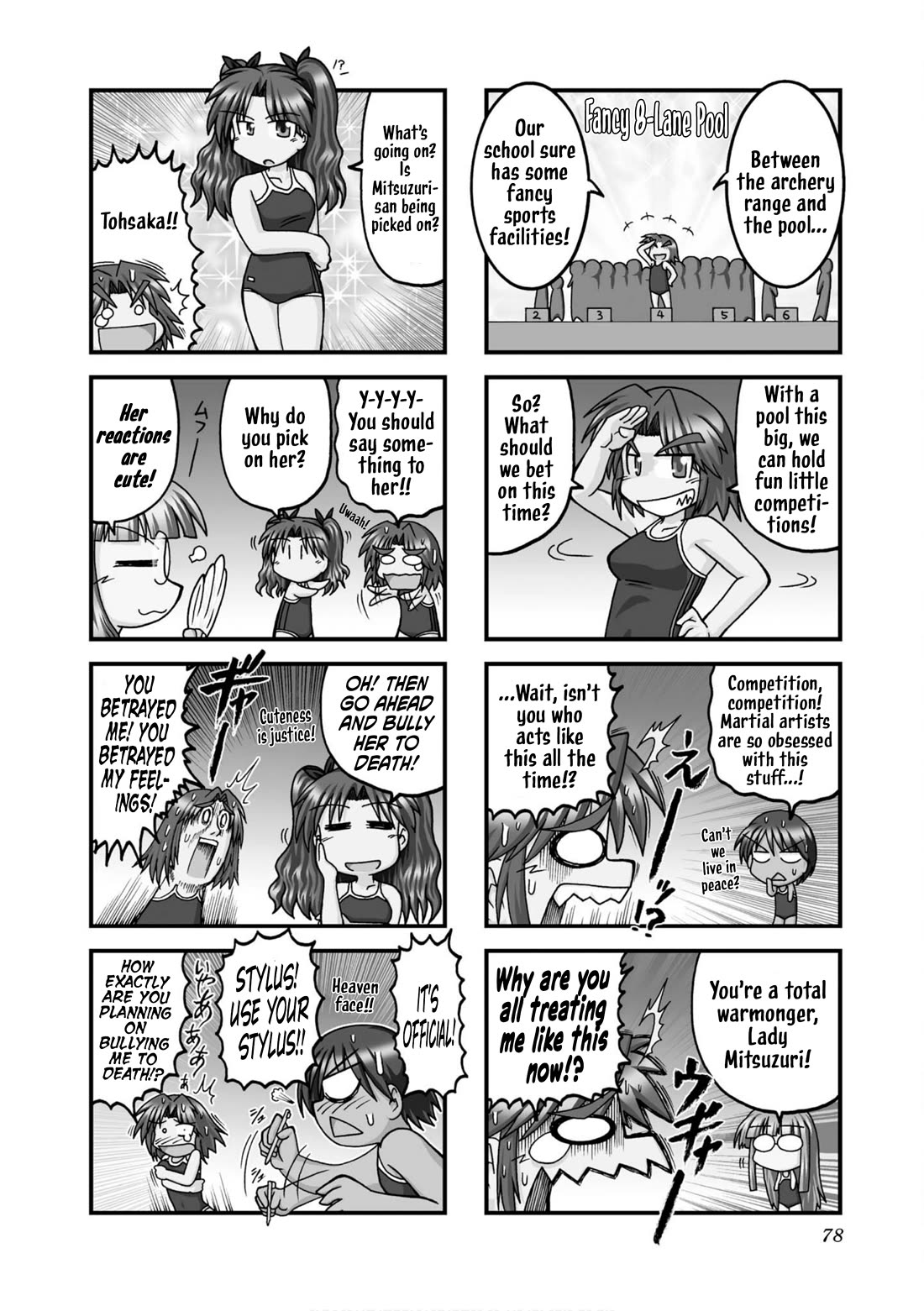 Himuro no Tenchi Fate/School Life Chapter 22 page 2 - Chapter 22: Mortal Kombat-level wardrobe malfunctions.
