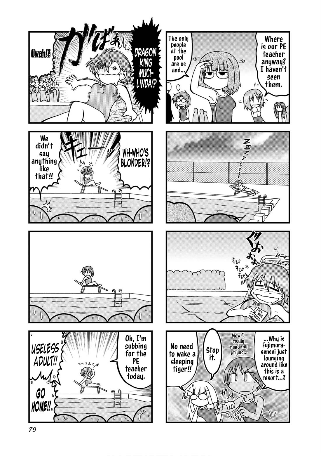 Himuro no Tenchi Fate/School Life Chapter 22 page 3 - Chapter 22: Mortal Kombat-level wardrobe malfunctions.