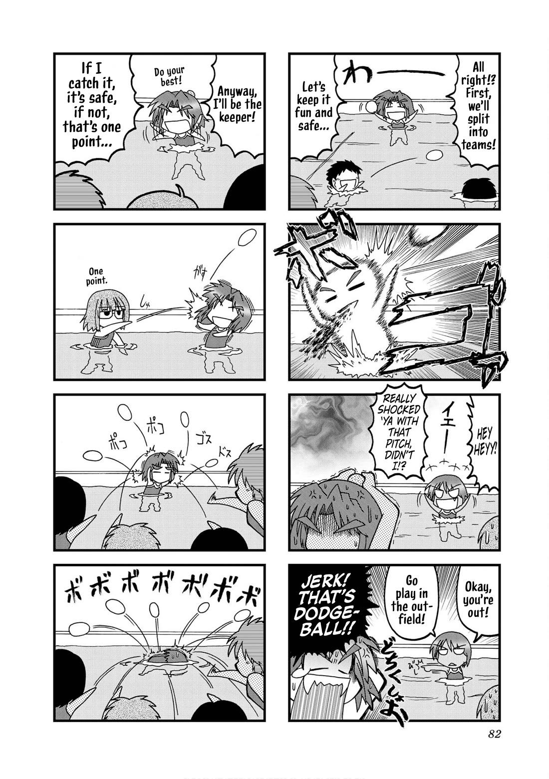 Himuro no Tenchi Fate/School Life Chapter 22 page 6 - Chapter 22: Mortal Kombat-level wardrobe malfunctions.