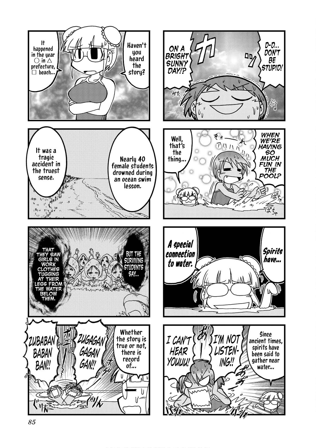 Himuro no Tenchi Fate/School Life Chapter 22 page 9 - Chapter 22: Mortal Kombat-level wardrobe malfunctions.