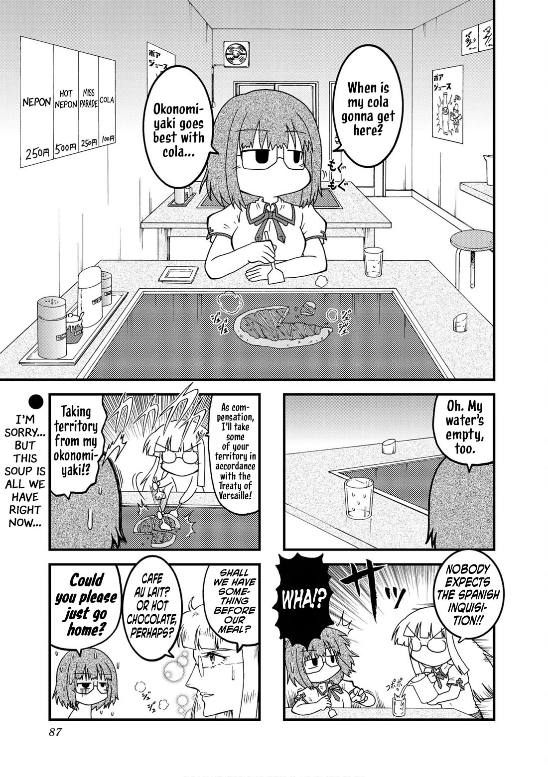 Himuro no Tenchi Fate/School Life Chapter 23 page 1 - Chapter 23: I'm sorry... but this soup is all we have right now...