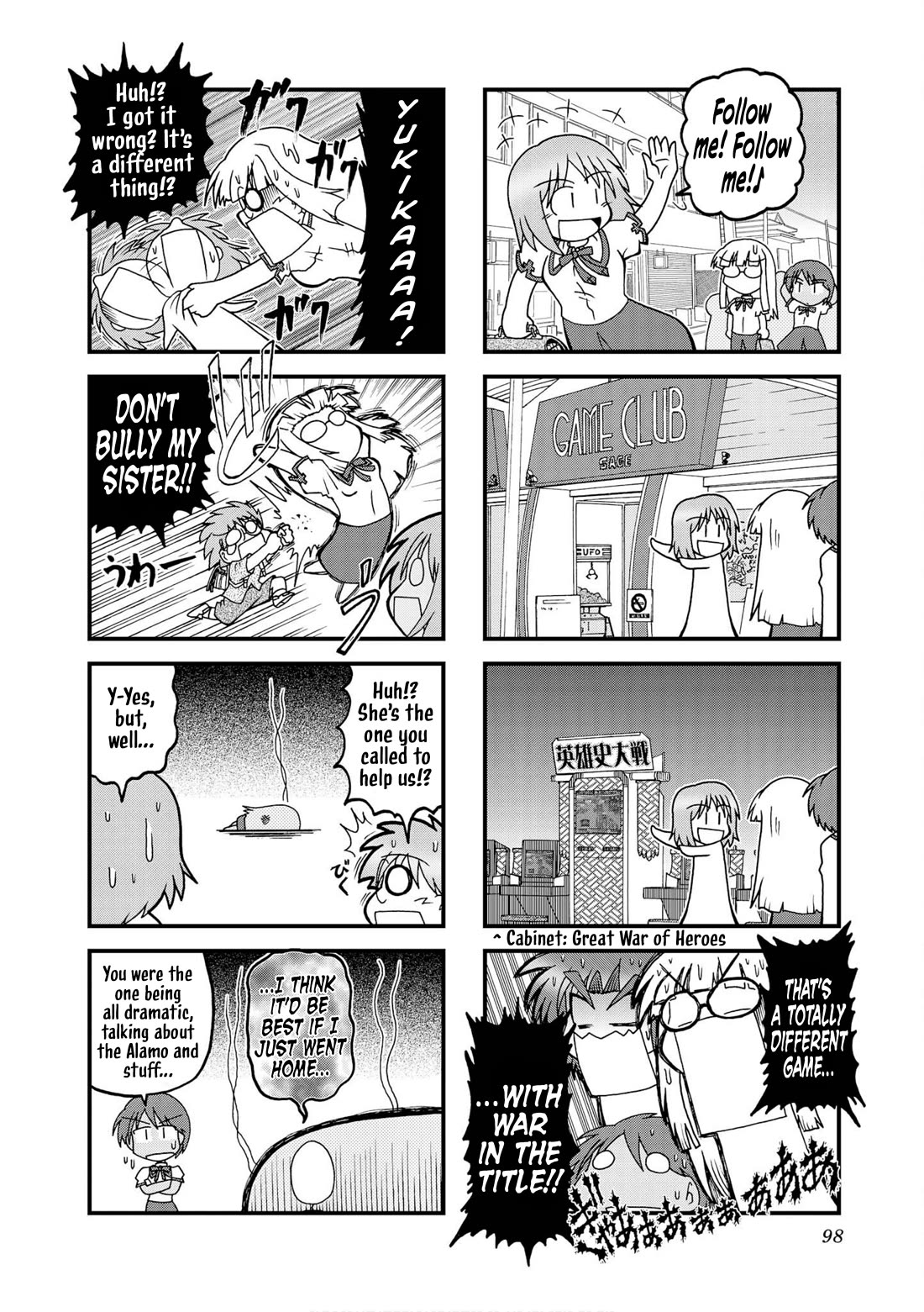 Himuro no Tenchi Fate/School Life Chapter 24 page 4 - Chapter 24: You're forbidden from talking about Hazakura Something-Or-Other in front of Mitsuzuri.