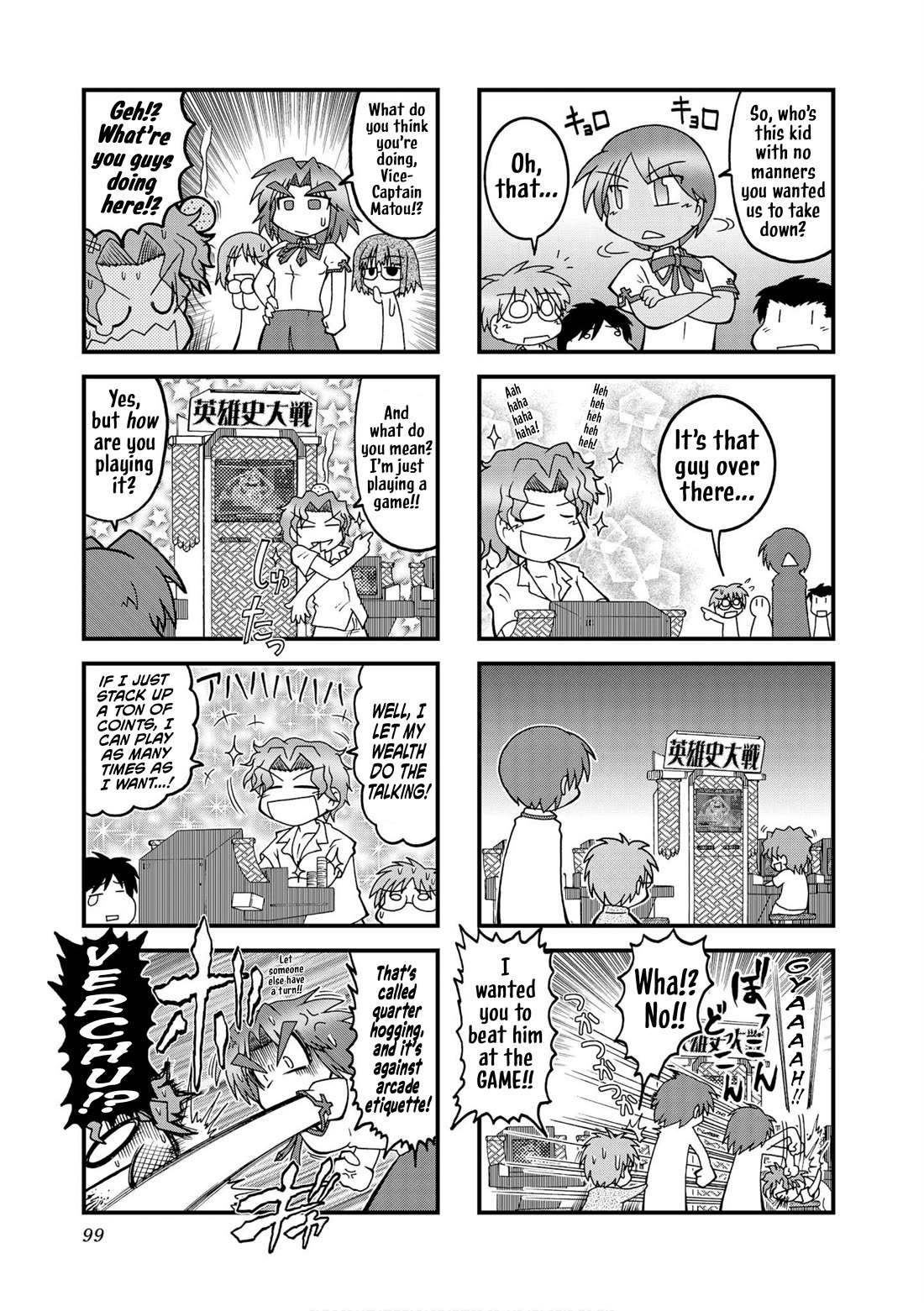 Himuro no Tenchi Fate/School Life Chapter 24 page 5 - Chapter 24: You're forbidden from talking about Hazakura Something-Or-Other in front of Mitsuzuri.
