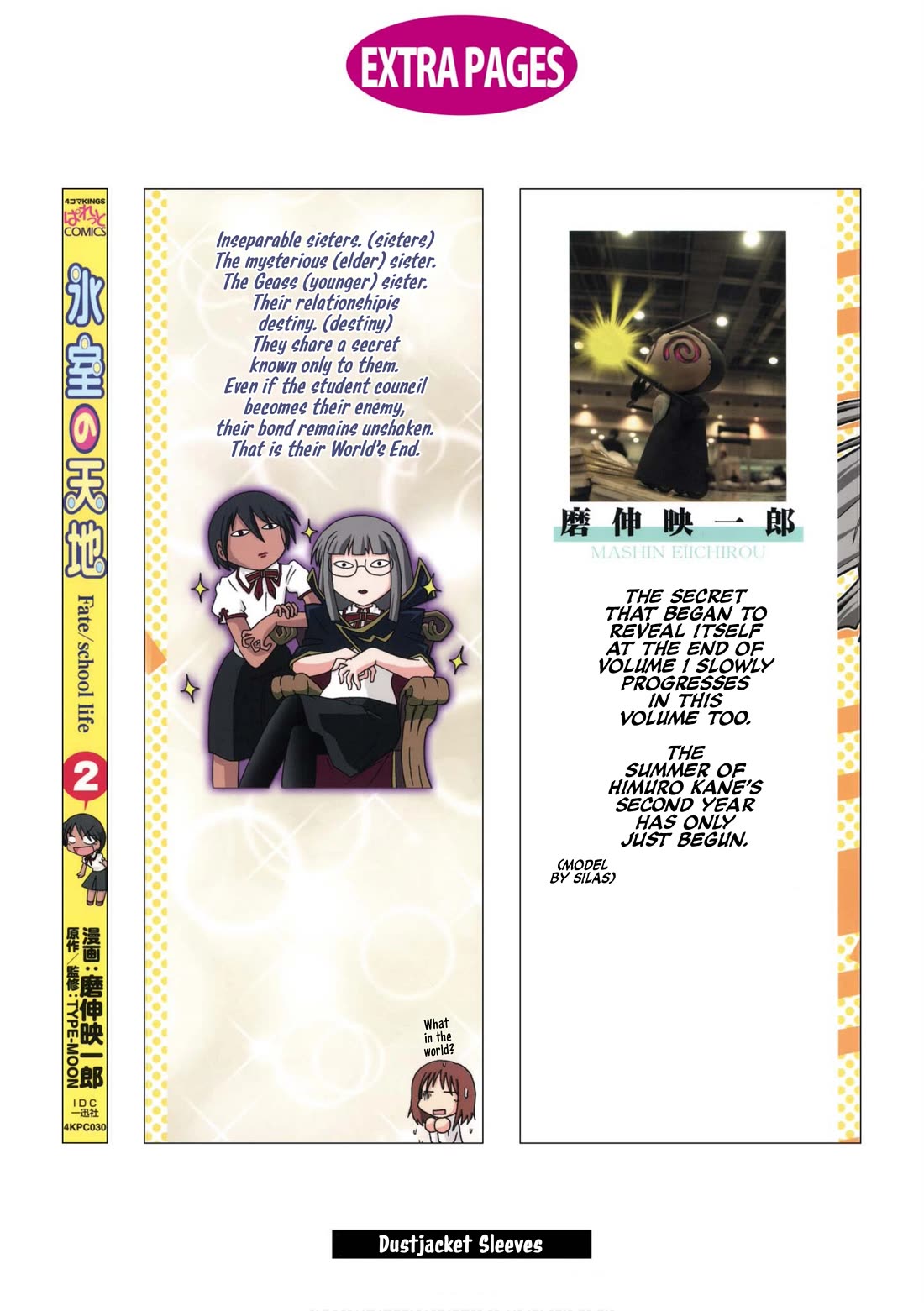 Himuro no Tenchi Fate/School Life Chapter 25.5 page 12 - Chapter 25.5: REX Bonus Chapter.