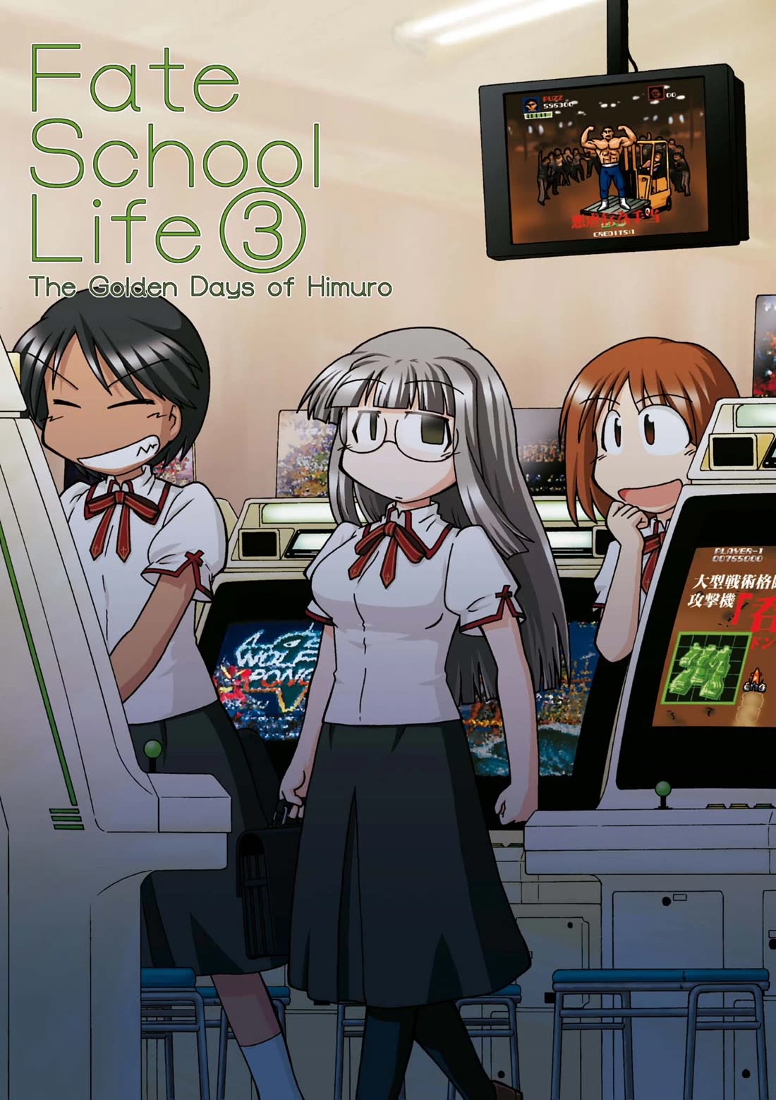 Himuro no Tenchi Fate/School Life Chapter 25.8 page 2 - Chapter 25.8