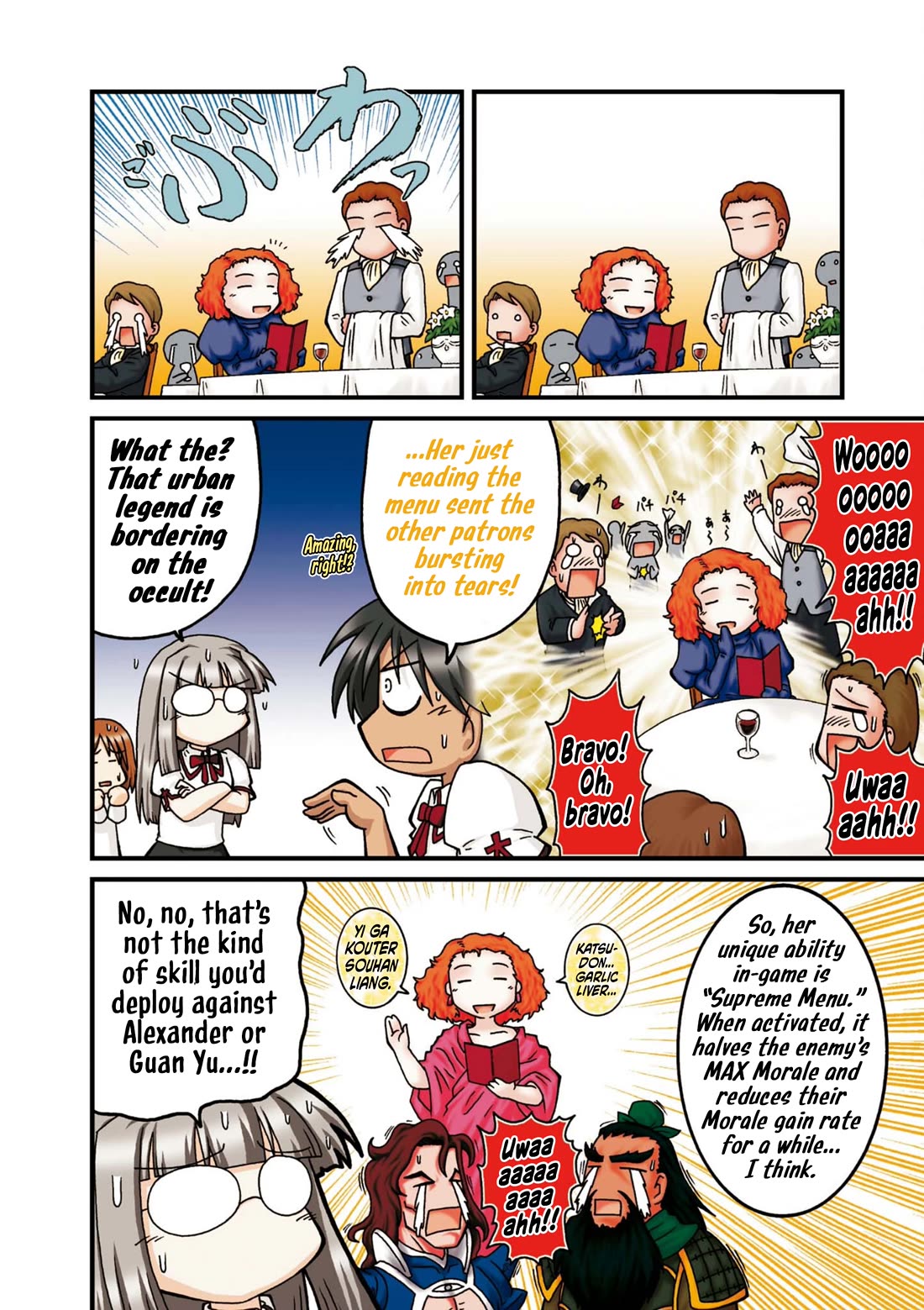 Himuro no Tenchi Fate/School Life Chapter 25.8 page 5 - Chapter 25.8