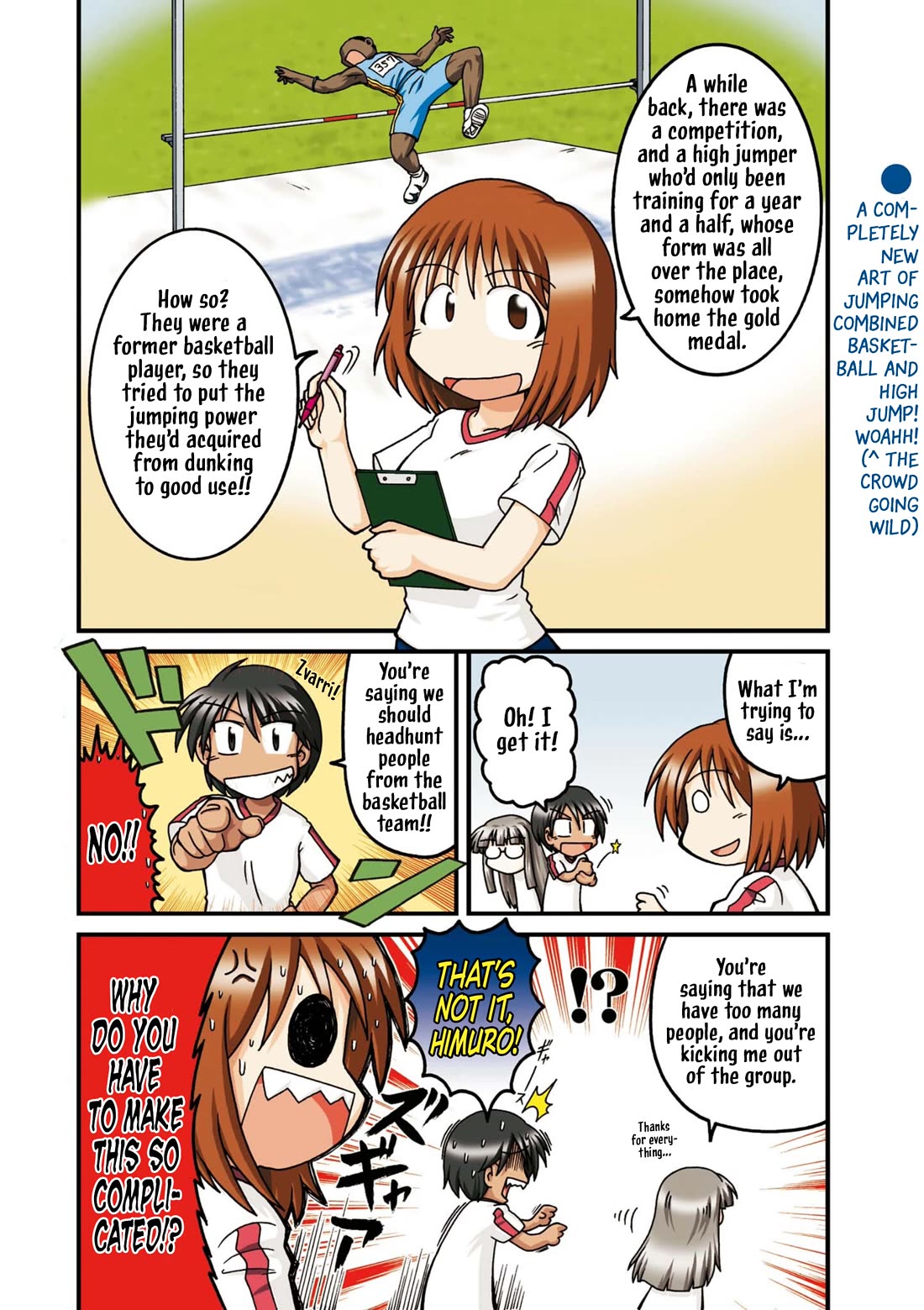 Himuro no Tenchi Fate/School Life Chapter 26 page 1 - Chapter 26: A completely new art of jumping combined basketball and high jump! Woahhh!! (<-the crowd going wild)