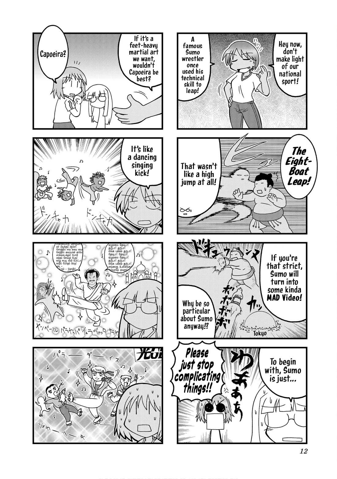 Himuro no Tenchi Fate/School Life Chapter 26 page 4 - Chapter 26: A completely new art of jumping combined basketball and high jump! Woahhh!! (<-the crowd going wild)