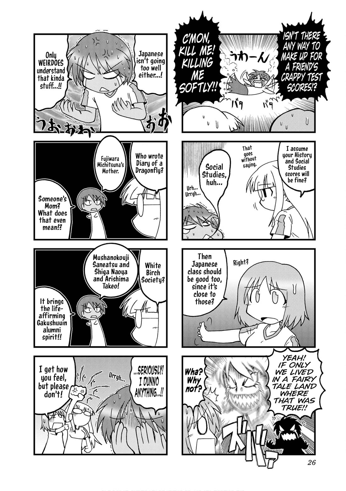 Himuro no Tenchi Fate/School Life Chapter 28 page 2 - Chapter 28: See you in 12,000 years.