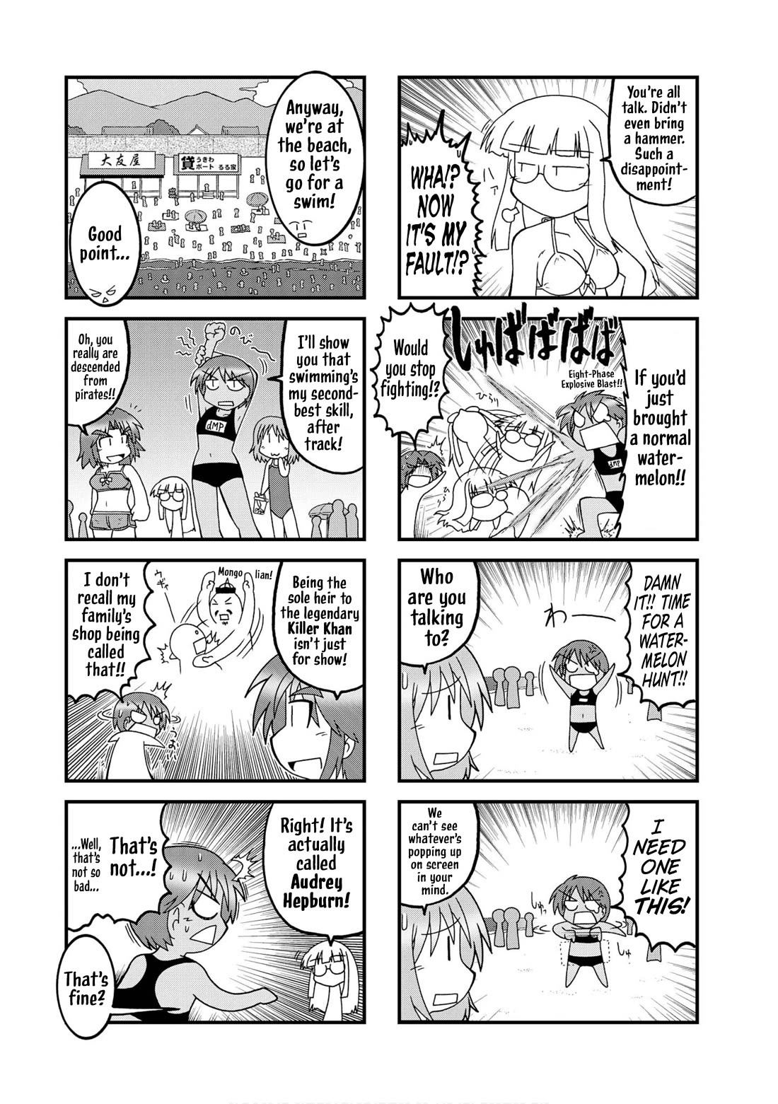 Himuro no Tenchi Fate/School Life Chapter 29 page 5 - Chapter 29: 1000 kills in BASARA.