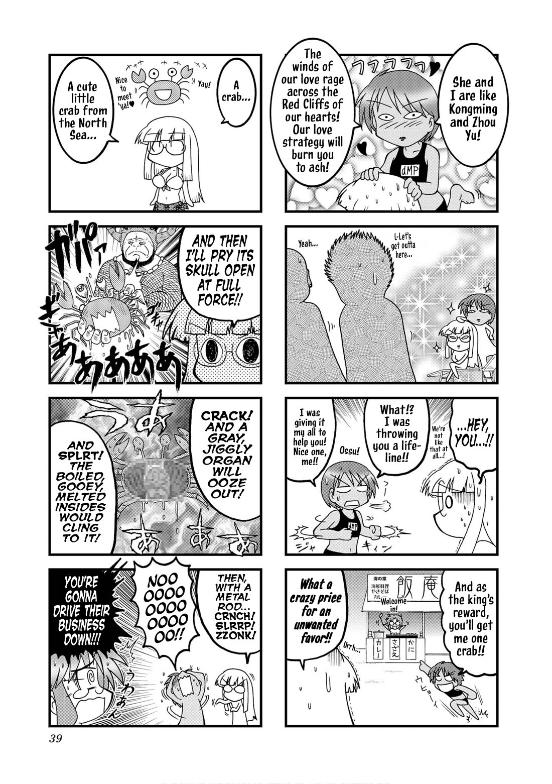 Himuro no Tenchi Fate/School Life Chapter 29 page 7 - Chapter 29: 1000 kills in BASARA.
