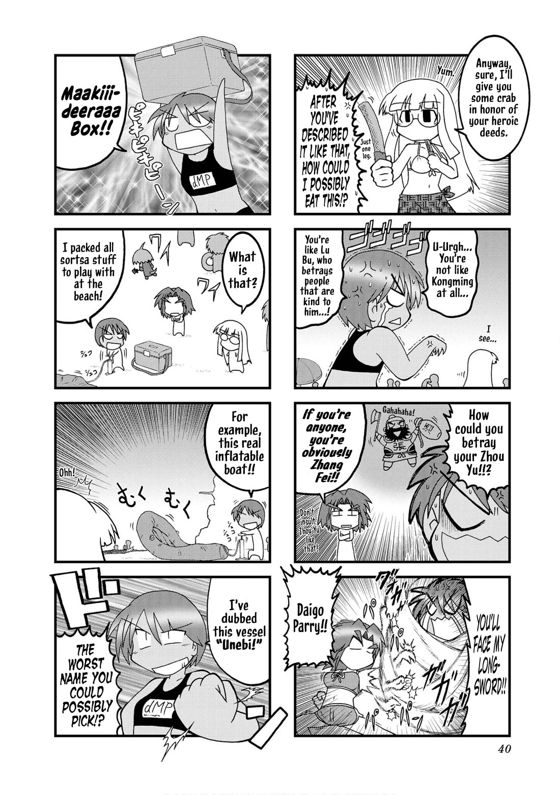 Himuro no Tenchi Fate/School Life Chapter 29 page 8 - Chapter 29: 1000 kills in BASARA.