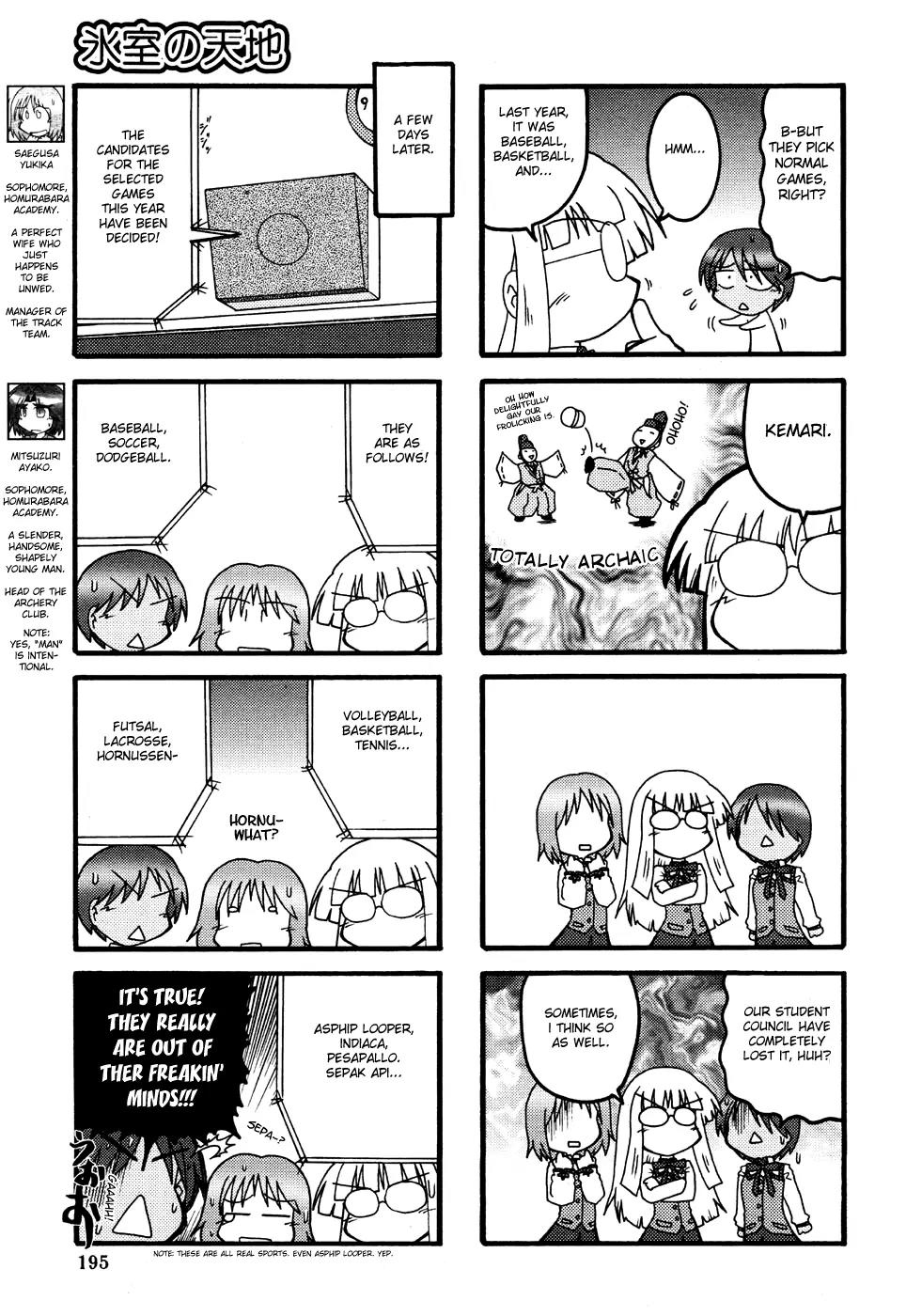 Himuro no Tenchi Fate/School Life Chapter 3 page 3 - Chapter 3