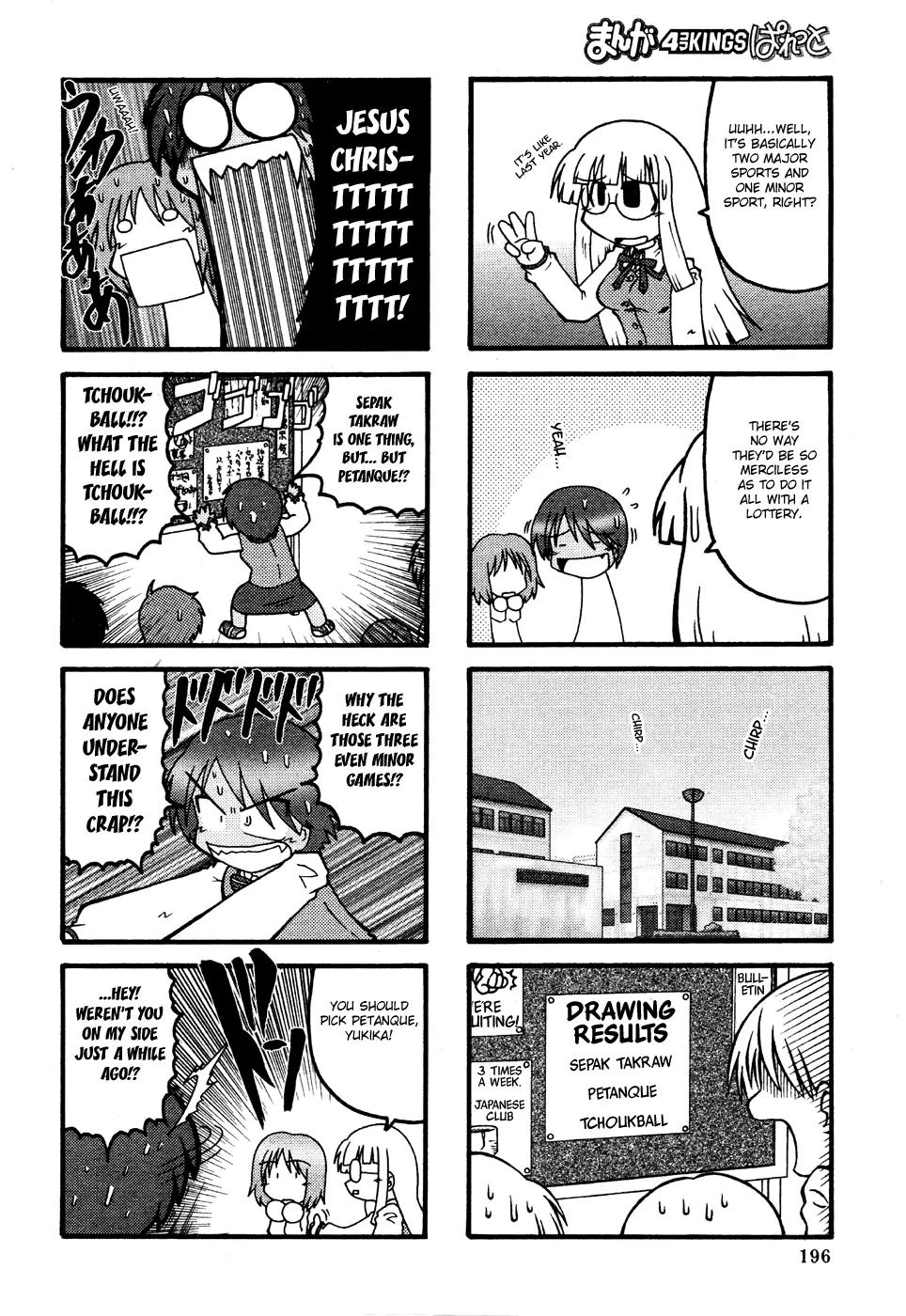 Himuro no Tenchi Fate/School Life Chapter 3 page 4 - Chapter 3