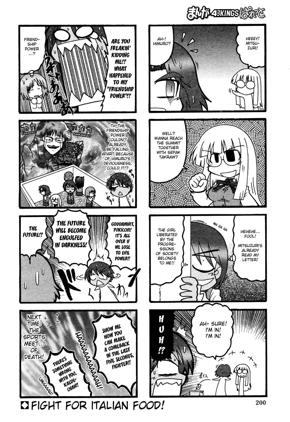 Himuro no Tenchi Fate/School Life Chapter 3 page 8 - Chapter 3
