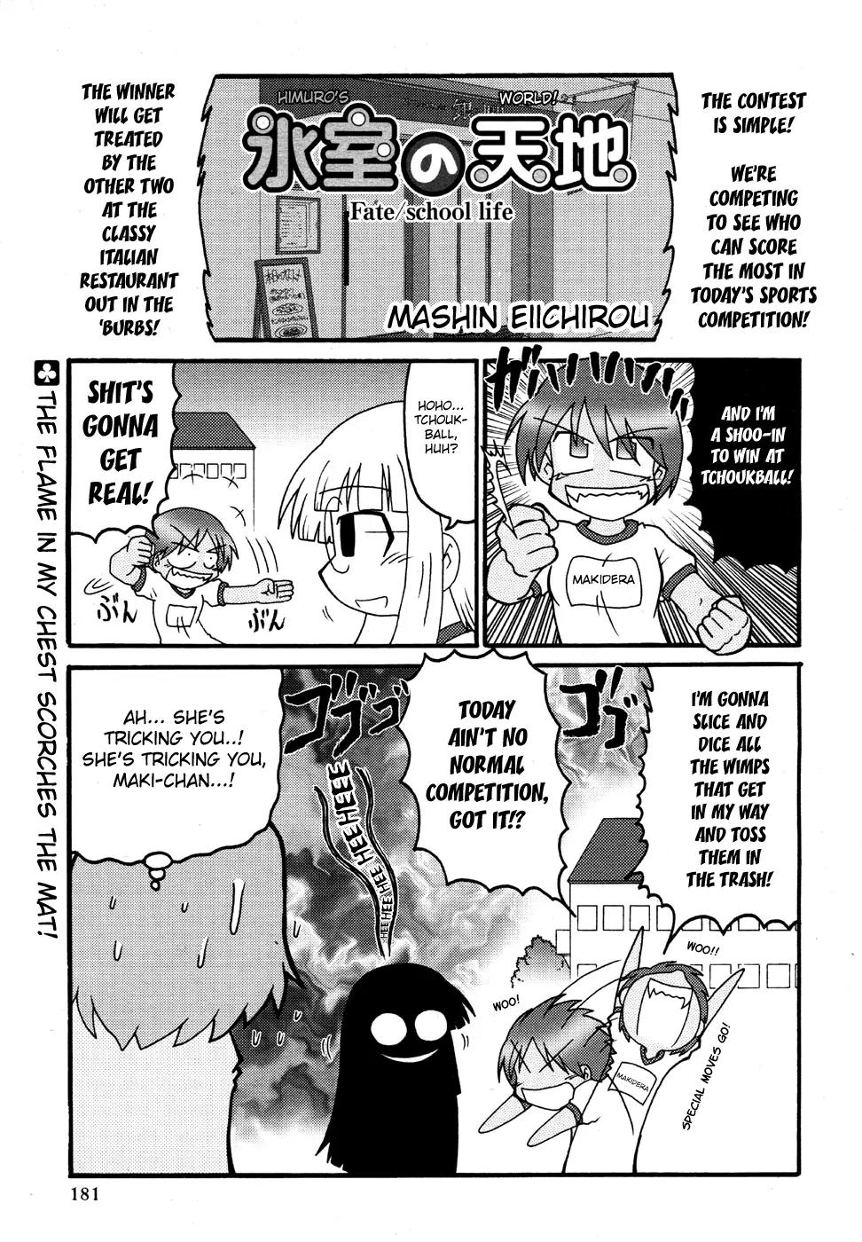 Himuro no Tenchi Fate/School Life Chapter 4 page 1 - Chapter 4