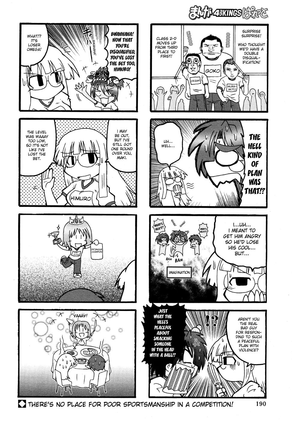 Himuro no Tenchi Fate/School Life Chapter 4 page 10 - Chapter 4