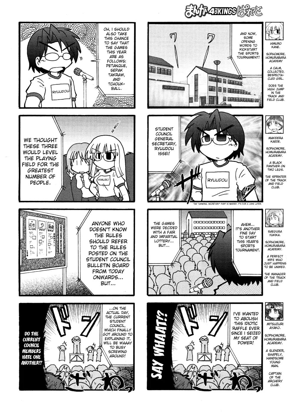 Himuro no Tenchi Fate/School Life Chapter 4 page 2 - Chapter 4