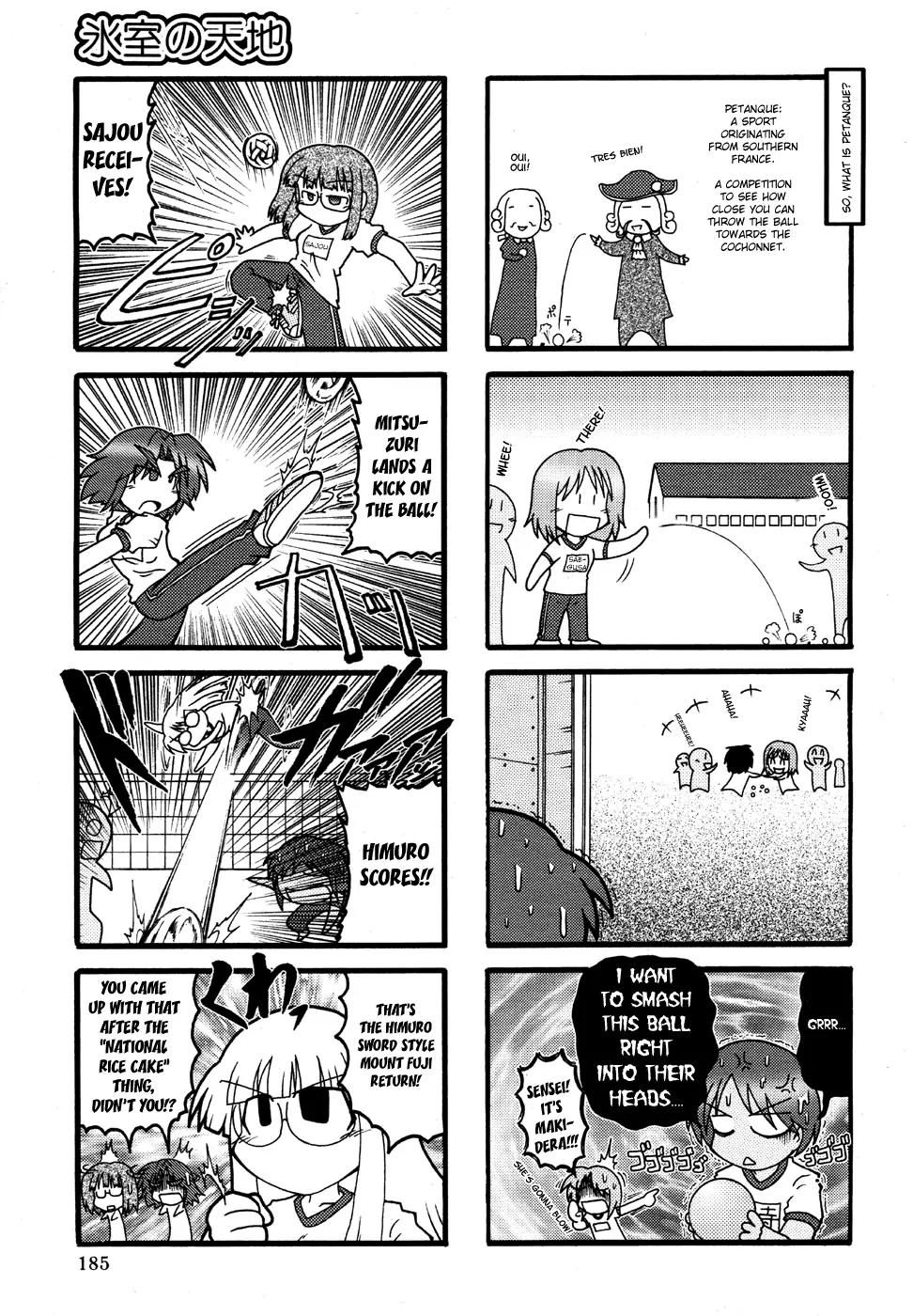 Himuro no Tenchi Fate/School Life Chapter 4 page 5 - Chapter 4